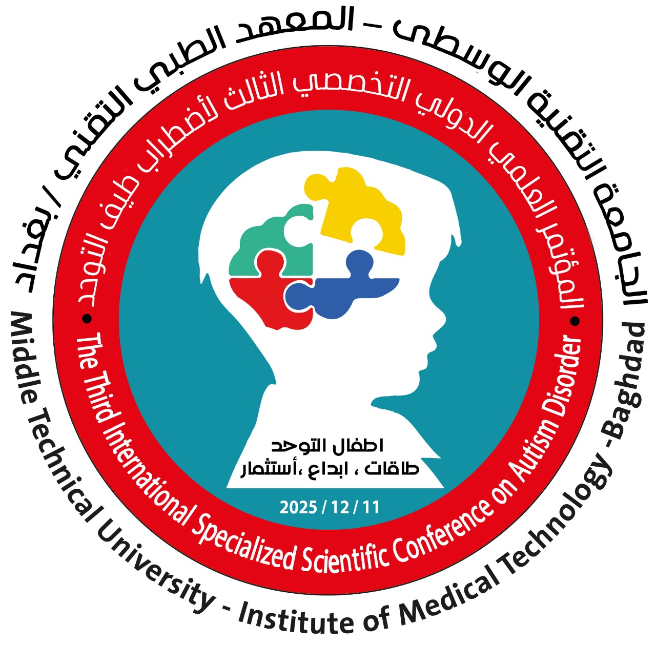 المؤتمر العلمي الدولي التخصصي الثالث لاضطراب طيف التوحد